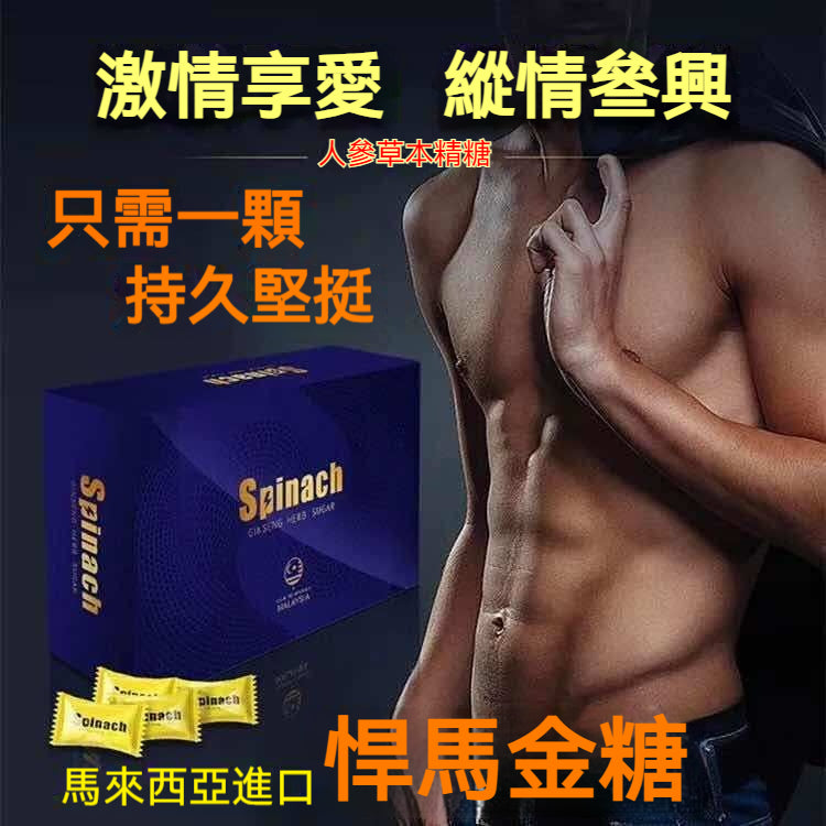 悍馬金糖