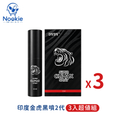 印度金虎黑噴2代男子漢的秘密武器 (三入超值組)