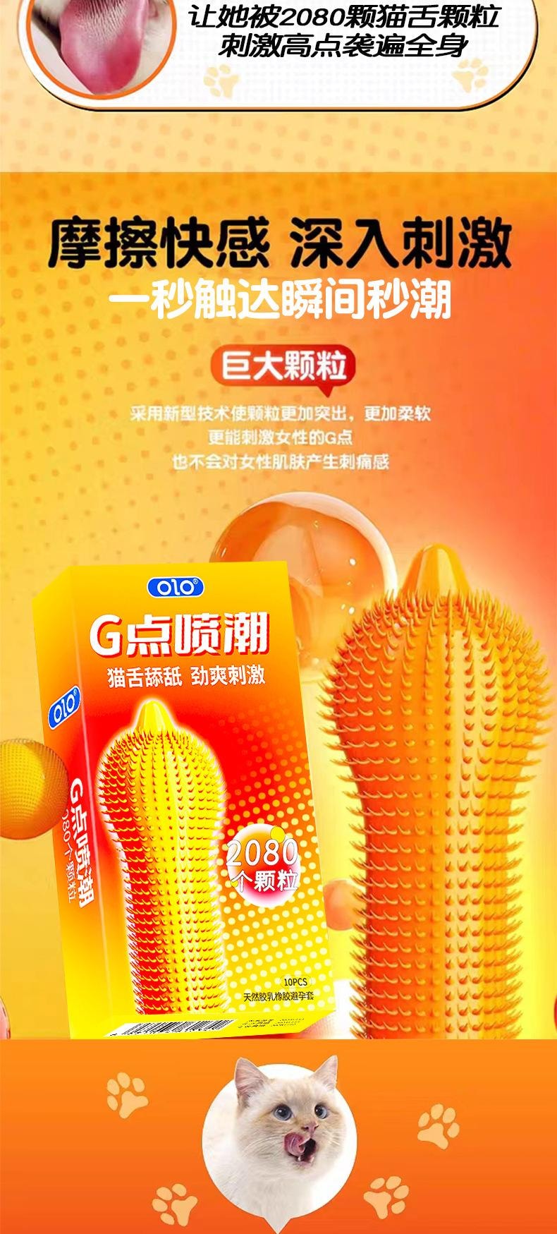 OLO 喵舌顆粒多10隻裝保險套 (五入超優惠)