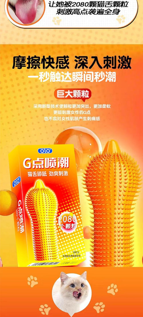 OLO 喵舌顆粒多10隻裝保險套 (五入超優惠)