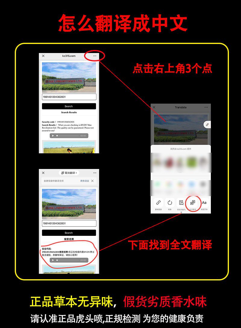 印度金虎黑噴2代男子漢的秘密武器 (5入大禮包)