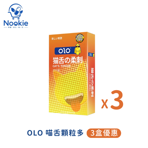 OLO 喵舌顆粒多10隻裝保險 (三入優惠)