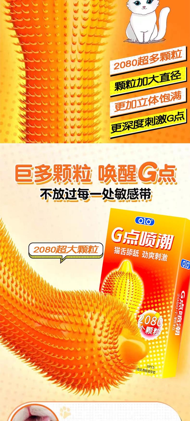 OLO 喵舌顆粒多10隻裝保險 (三入優惠)