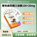 Nookie 雙效威而鋼口溶膜 120mg｜勃起＋延時雙效整合｜1 盒 / 10 片